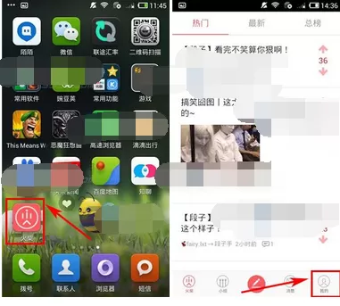 在火柴app中关闭个人中心的图文教程
