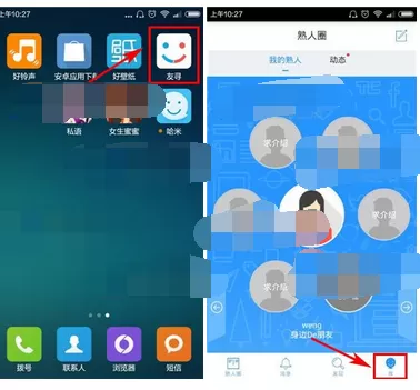 在友寻中关闭熟人圈显示二度好友动态的方法
