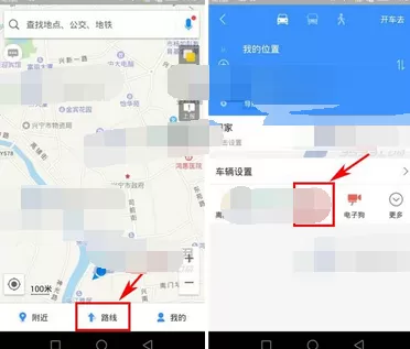 在高德地图中快速添加车辆信息的教程