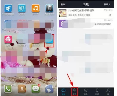 在陌游app中筛选附近好友的图文教程