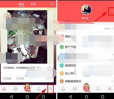 在随遇app中添加标签的图文教程