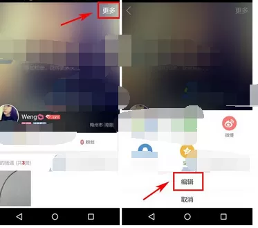 在随遇app中添加标签的图文教程