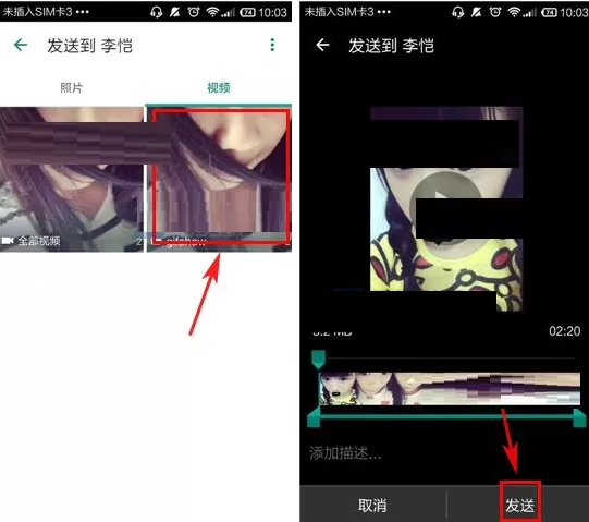 在WhatsApp中发视频的具体操作