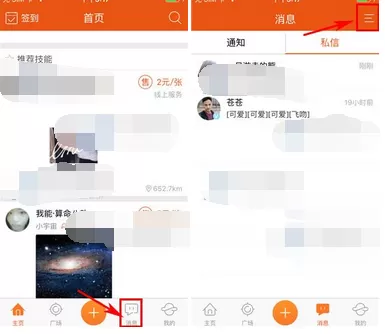 在赏金猎人中标记消息为已读的图文教程