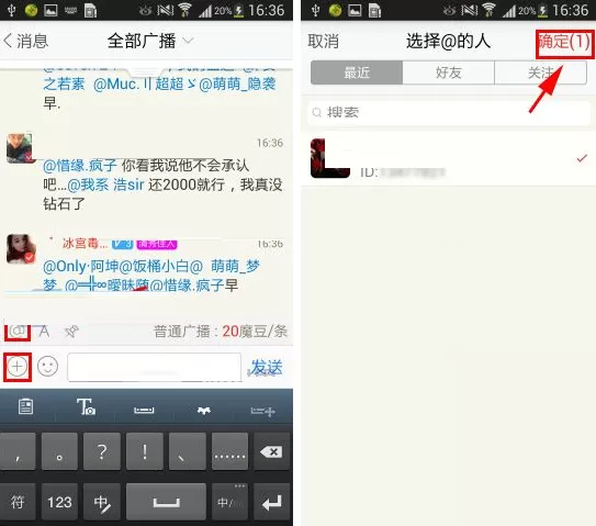 在炼爱APP中发炼爱广播的图文教程
