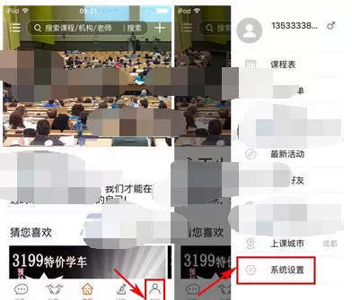 在叫师app中设置支付密码的图文教程