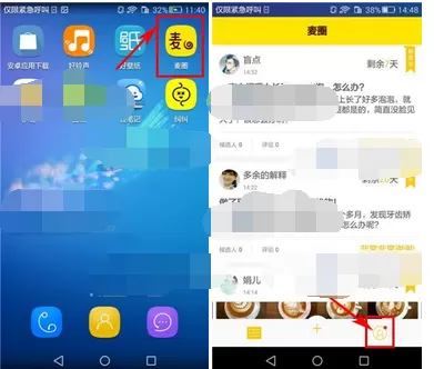 在麦圈app中关闭悬赏的具体方法介绍