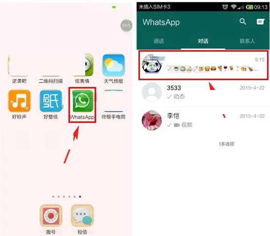 在WhatsApp中复制信息的具体操作