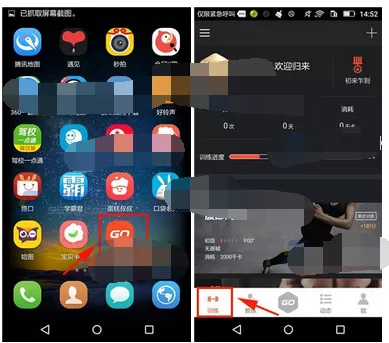 在型动app中取消课程的图文教程