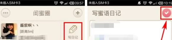 在薇蜜APP中发表日记的具体操作