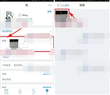 在友寻app中删除相册的图文教程