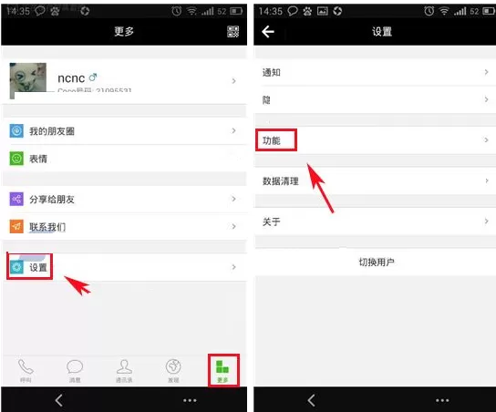 在Coco中开启抛媚眼的具体操作