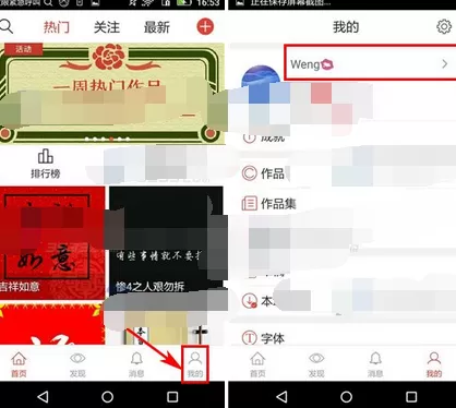 在写字先生app中修改密码的图文教程