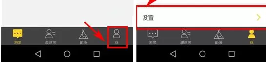 在奶酪APP中将消息提醒关闭的具体操作
