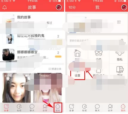 在伙星app中关闭新消息通知显示详情的图文教程