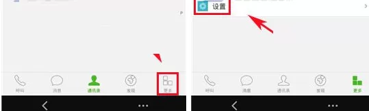 在Coco中进行隐身的具体操作