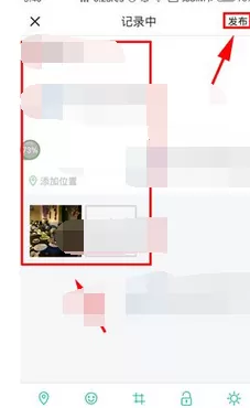 在Soul中发布瞬间动态的图文教程