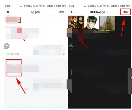 在Soul中发布瞬间动态的图文教程