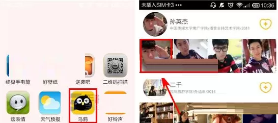 在乌鸦APP中评论照片的图文教程