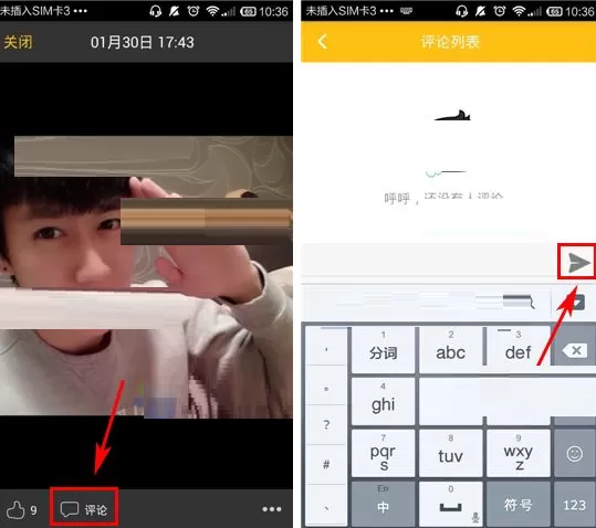 在乌鸦APP中评论照片的图文教程