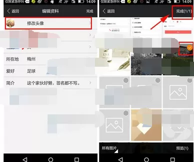 在型动app中更换个人头像的图文教程
