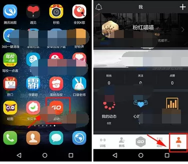 在型动app中更换个人头像的图文教程