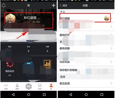 在型动app中更换个人头像的图文教程