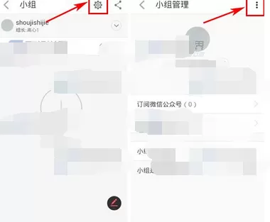 在火柴app中解散小组的图文教程