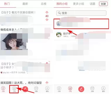 在火柴app中解散小组的图文教程