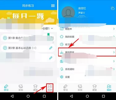 在提分app中删除练习题的具体方法介绍