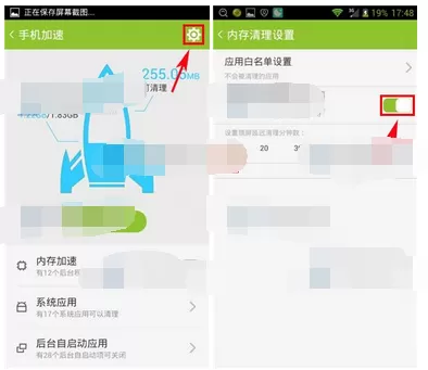 在掌心管家中将锁屏自动清理开启的图文解析