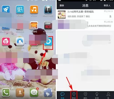 在陌游app中添加关注好友的图文教程
