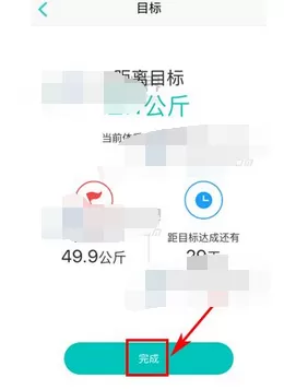 在好轻app中设置目标的图文解析