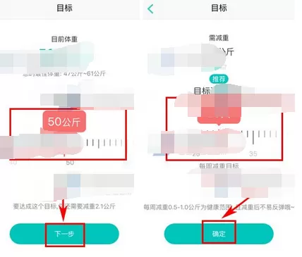 在好轻app中设置目标的图文解析