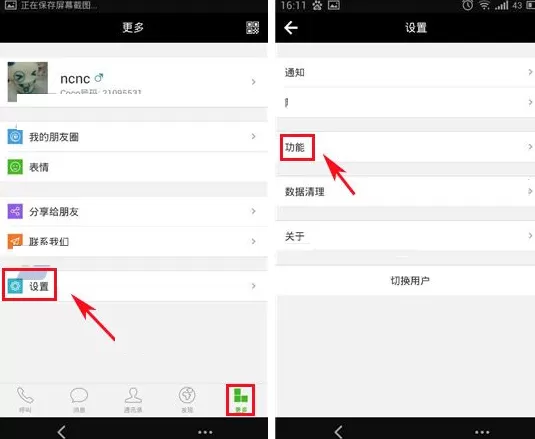 在Coco中停用功能的具体操作