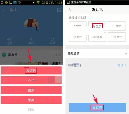 在又又APP中发红包的具体操作
