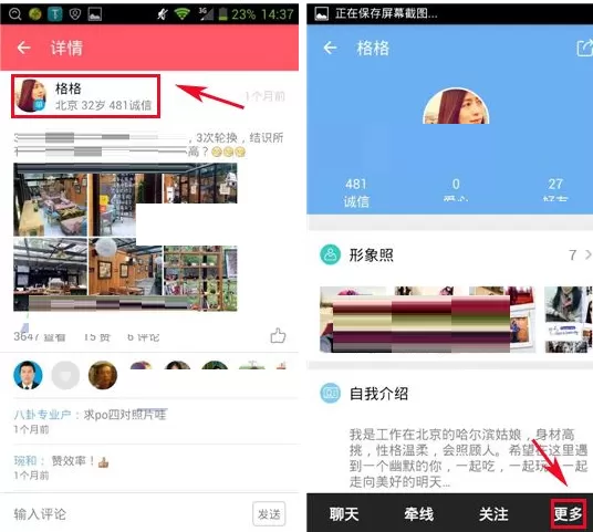 在又又APP中发红包的具体操作