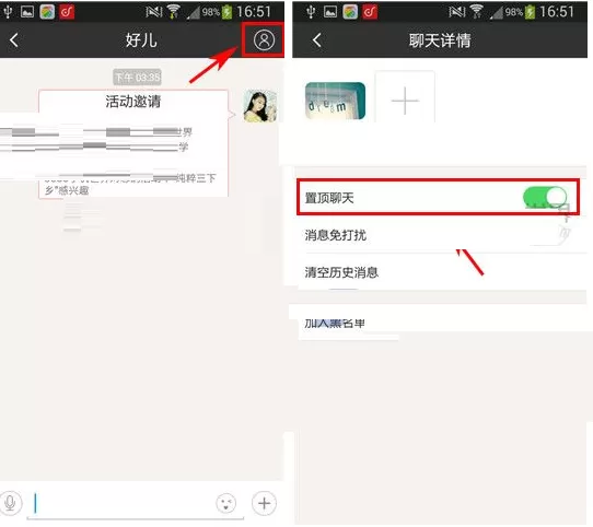 在爱学号APP中置顶聊天的具体操作