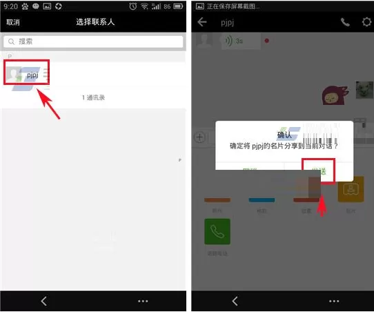 在Coco中共享名片的具体操作介绍