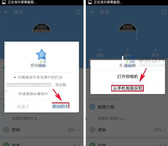 在又又APP中更换头像的图文教程