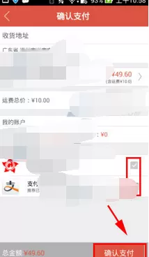 在微乐app中购买特产的图文教程