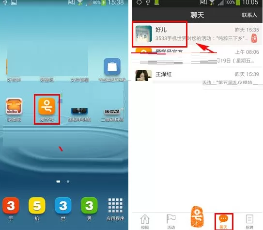 在爱学号APP中拉黑好友的具体操作