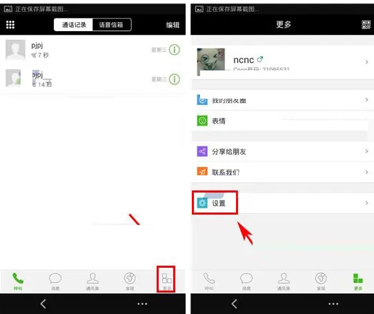 在Coco中开启锁屏快速回复的图文教程