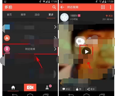 在多拍app中查看附近视频的图文教程