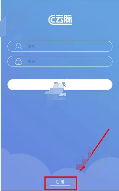 在云脉教育app中进行注册的图文教程