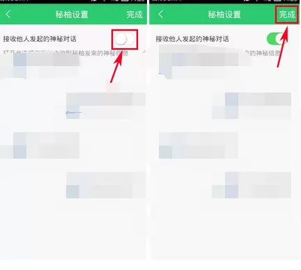 在小柚app中接收他人神秘对话的图文教程