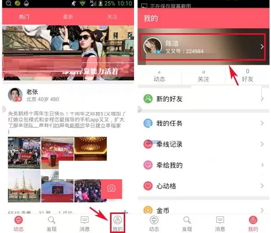 在又又APP中表达我的观点教程