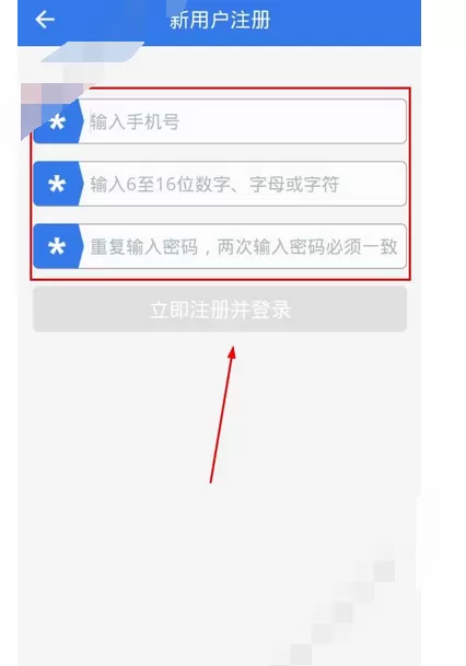 在瑞达法考中进行注册的图文教程