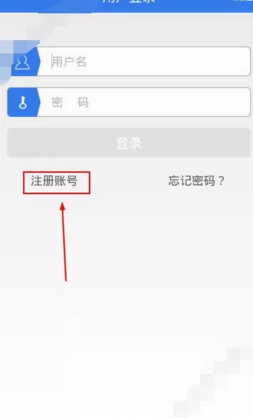 在瑞达法考中进行注册的图文教程