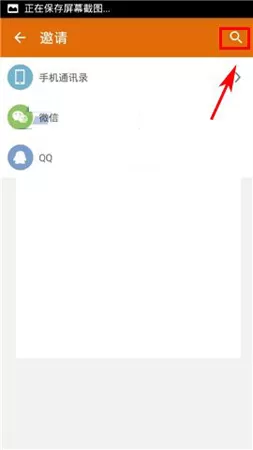在狗管家APP中添加好友的具体操作